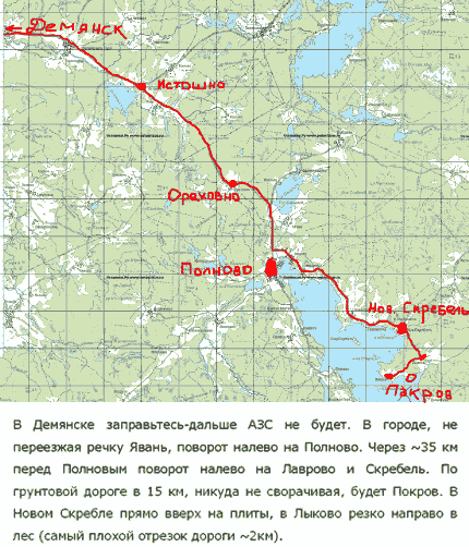 Гостевой дом На озере схема проезда