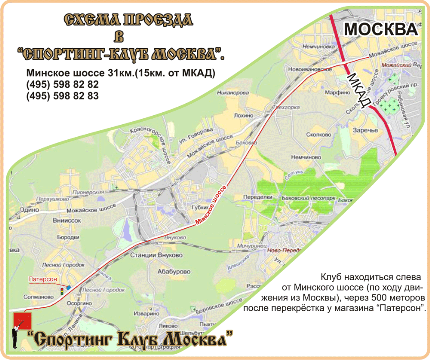 Спортинг Клуб Москва